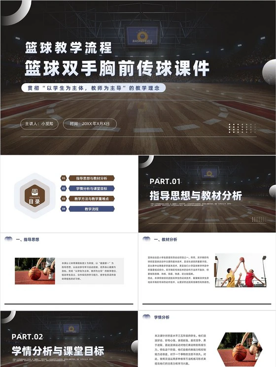 前锋如何通过专项训练提升投篮命中率_1